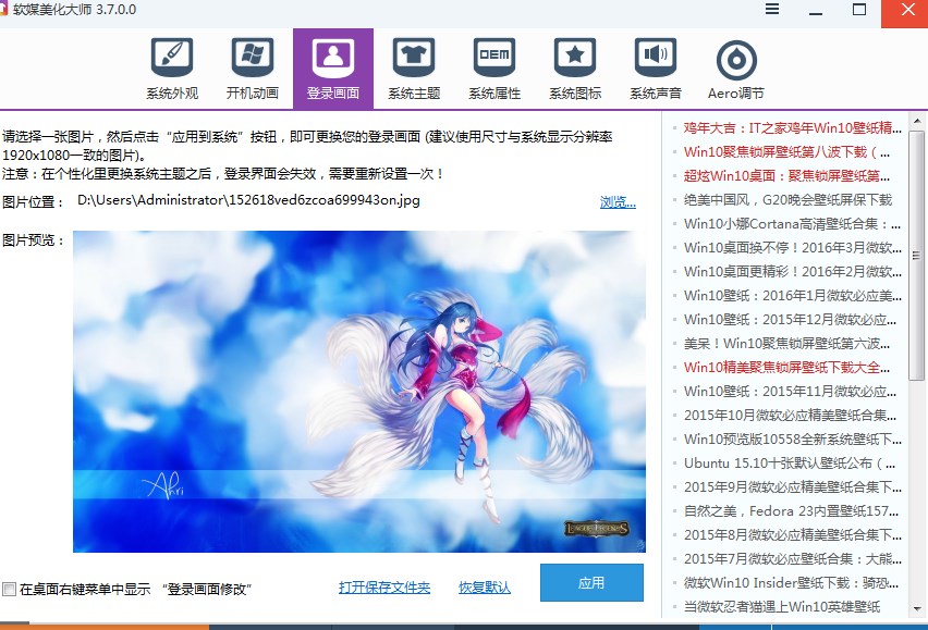 Windows 7系统LOL开机动画 如何把开机动画设置成lol图片