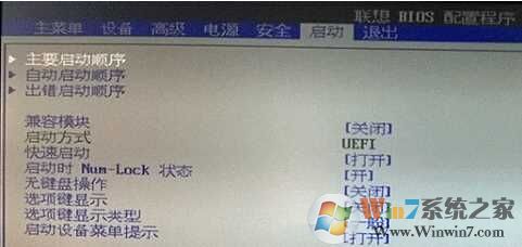 Uefi Boot如何设置？uefi boot开还是不开?uefi boot如何设置u盘启动