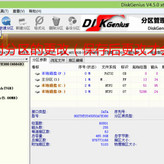 GPT改成MBR|Win8,Windows 10改Windows 7 GPT分区改MBR转换办法