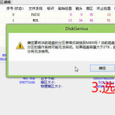 GPT改成MBR|Win8,Windows 10改Windows 7 GPT分区改MBR转换办法