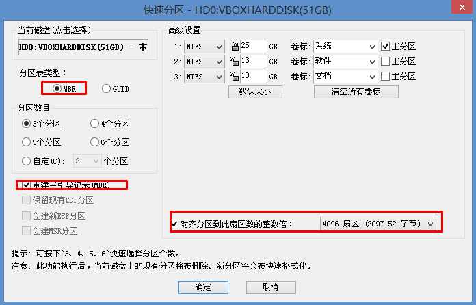 GPT改成MBR|Win8,Windows 10改Windows 7 GPT分区改MBR转换办法