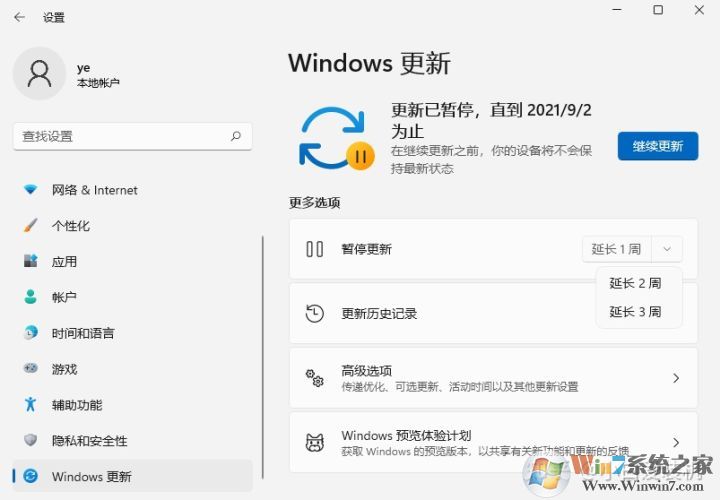 Windows 11关闭自动更新办法,关闭Windows 11自动更新解析