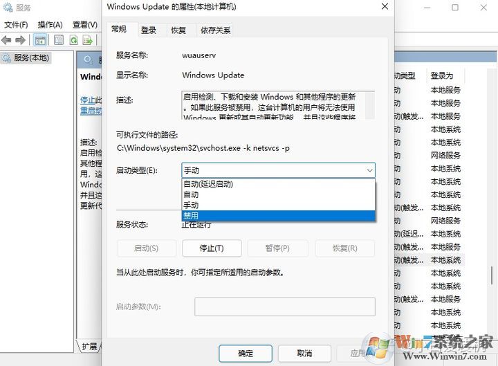 Windows 11关闭自动更新办法,关闭Windows 11自动更新解析