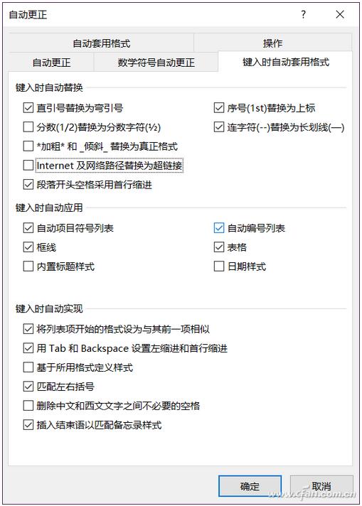 Word 2016文档下自动链接怎么样去掉？