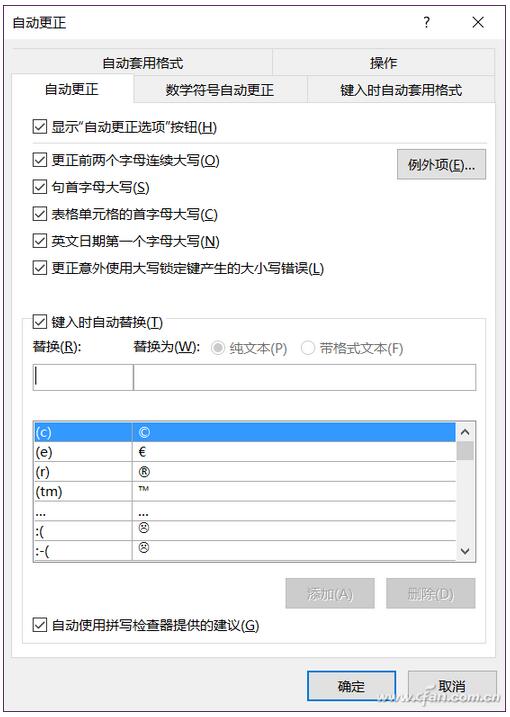 Word 2016文档下自动链接怎么样去掉？
