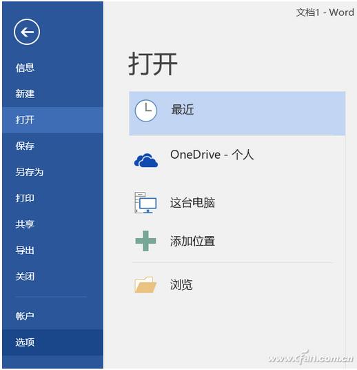 Word 2016文档下自动链接怎么样去掉？