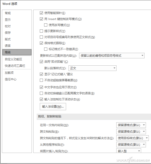 Word 2016下怎么样开启格式跟踪功能