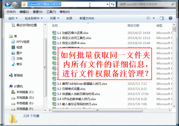 Excel方法：解析Excel下的12个动态图形解析方法