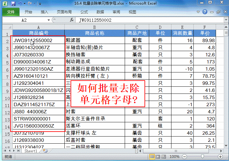 Excel方法：解析Excel下的12个动态图形解析方法