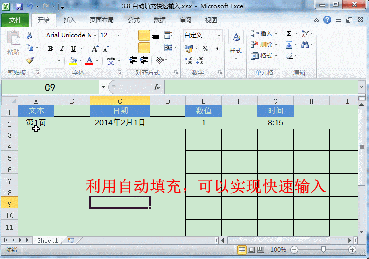Excel方法：解析Excel下的12个动态图形解析方法