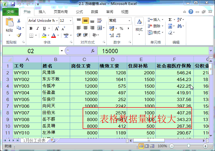 Excel方法：解析Excel下的12个动态图形解析方法