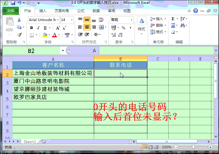 Excel方法：解析Excel下的12个动态图形解析方法