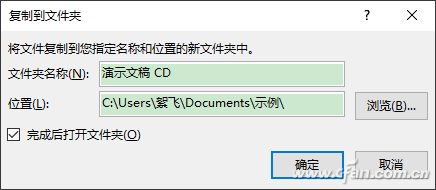 PowerPoint 2016多个PPT连续播放的方法