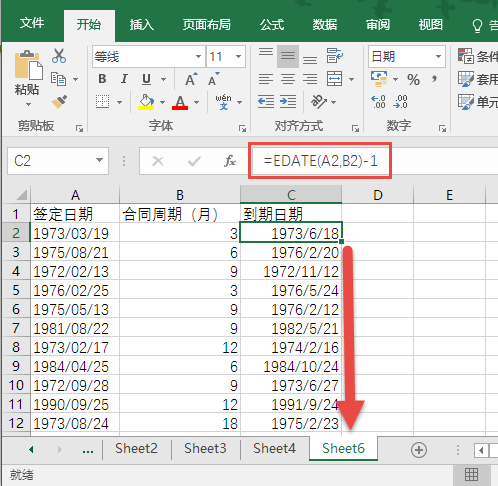Excel表格下玩好日期的有关函数
