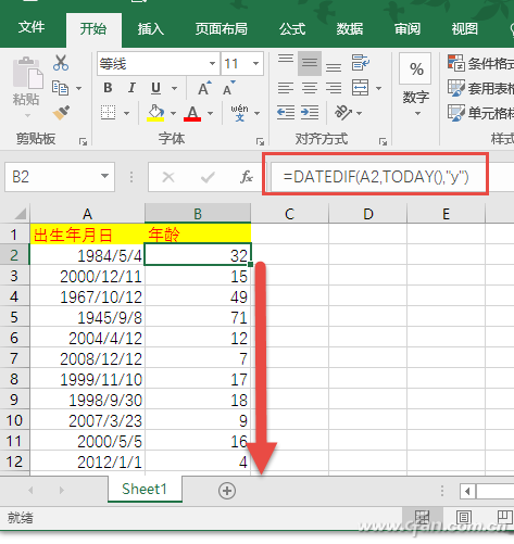 Excel表格下玩好日期的有关函数
