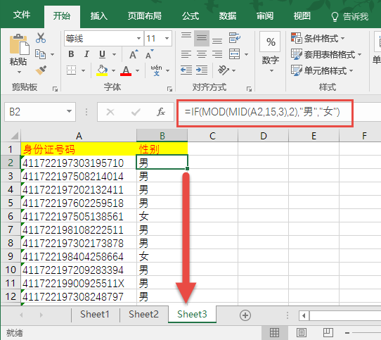 Excel表格下玩好日期的有关函数