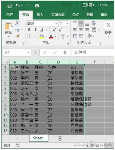 Excel下迅速调整列表宽度的方法