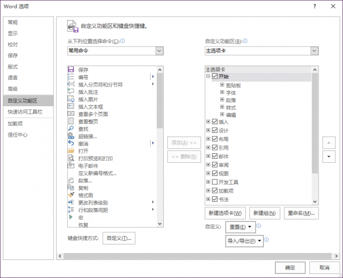 Word文档下计算机的用法方法