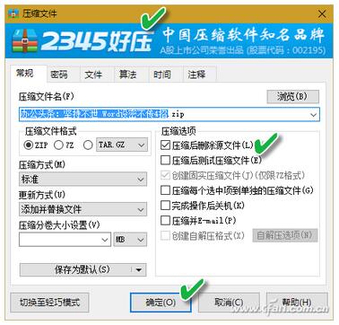 提供Word文档安全的多种方法