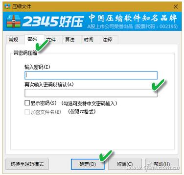 提供Word文档安全的多种方法