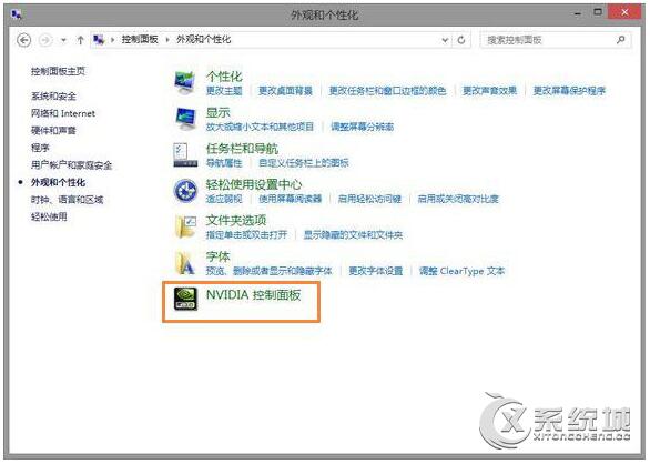 Nvidia控制面板是什么？Windows 10专业版怎么样卸载Nvidia控制面板？