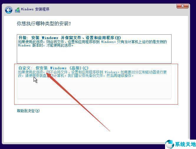 原版安装Windows 10 1909专业版 64位MSDN镜像2020 04