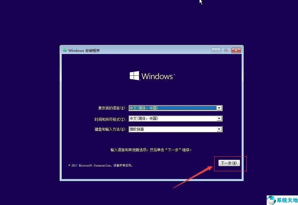 原版安装Windows 10 1909专业版 64位MSDN镜像2020 04