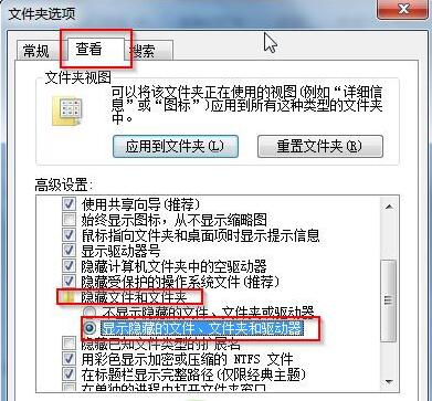Windows 7显示隐藏文件如何操作？Windows 7显示隐藏文件的操作办法