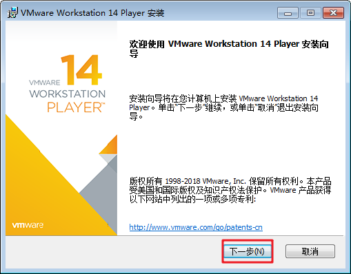 VMware Player  v14.1.3-9474260 官方免费版