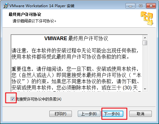 VMware Player  v14.1.3-9474260 官方免费版