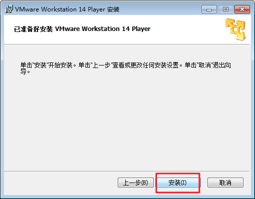 VMware Player  v14.1.3-9474260 官方免费版