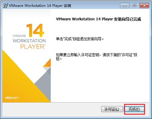 VMware Player  v14.1.3-9474260 官方免费版