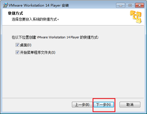 VMware Player  v14.1.3-9474260 官方免费版
