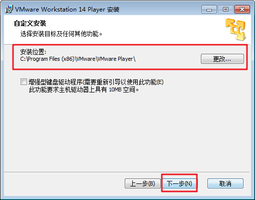 VMware Player  v14.1.3-9474260 官方免费版