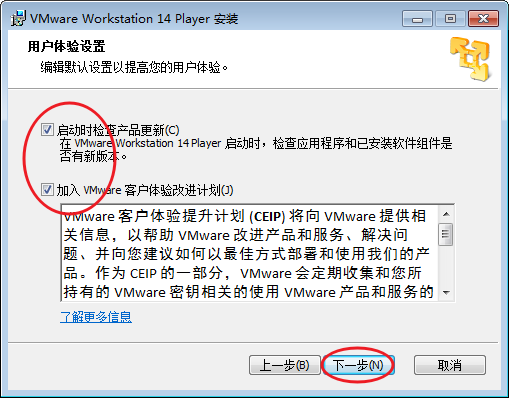 VMware Player  v14.1.3-9474260 官方免费版