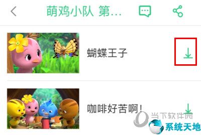 儿歌点点推广客户端【婴幼儿教育软件】V3.1.10 免费版