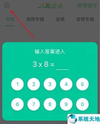 儿歌点点推广客户端【婴幼儿教育软件】V3.1.10 免费版
