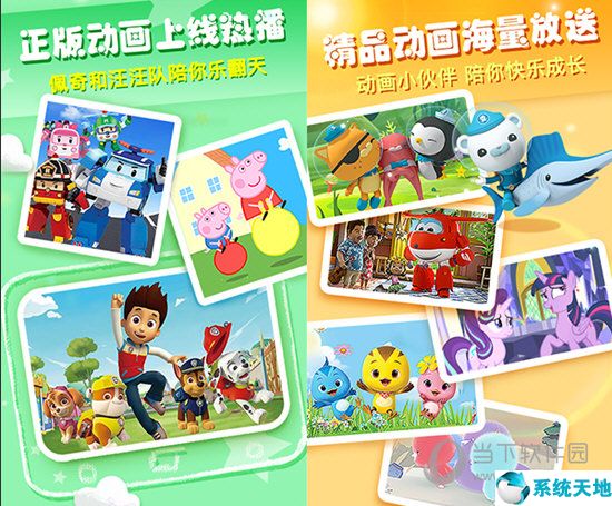 儿歌点点推广客户端【婴幼儿教育软件】V3.1.10 免费版