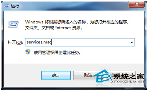 Windows 7系统打印机print Splooer一直停止是什么原因及解决