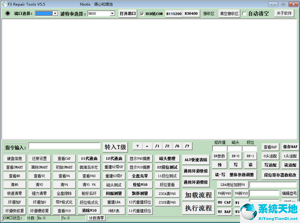 希捷硬盘修复工具(F3 Repair Tools) v2021.5.5 绿色纯净版