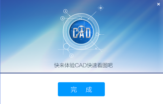CAD迅速看图专业优化版