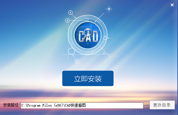 CAD迅速看图专业优化版