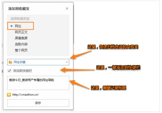 2020新版傲游浏览器下载 v5.3.8.2000最新版