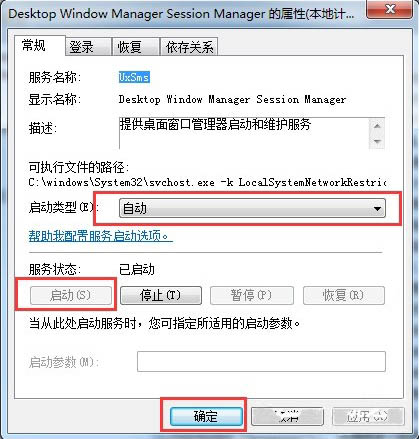Windows 7aero成效如何打开？Windows 7aero成效的开启办法