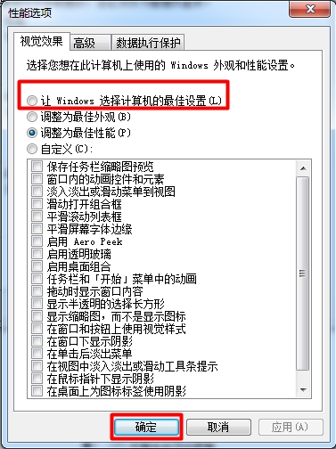 Windows 7aero成效如何打开？Windows 7aero成效的开启办法
