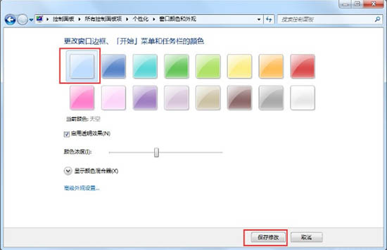 Windows 7aero成效如何打开？Windows 7aero成效的开启办法