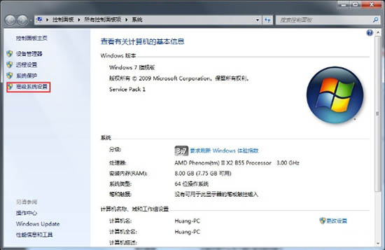 Windows 7aero成效如何打开？Windows 7aero成效的开启办法
