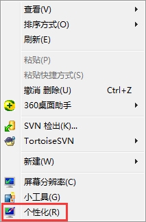 Windows 7aero成效如何打开？Windows 7aero成效的开启办法