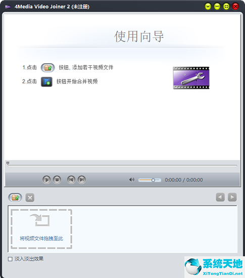 4Media Video Joiner【视频合并软件】v2021.2.2.0 电脑版