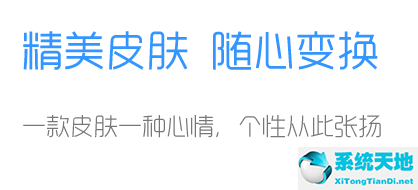QQ五笔输入法 2.2.334.400 官方绿色纯净版
